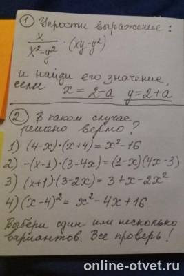 Изображение к вопросу
