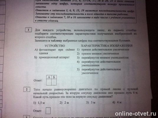 Изображение к вопросу