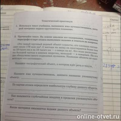 Изображение к вопросу