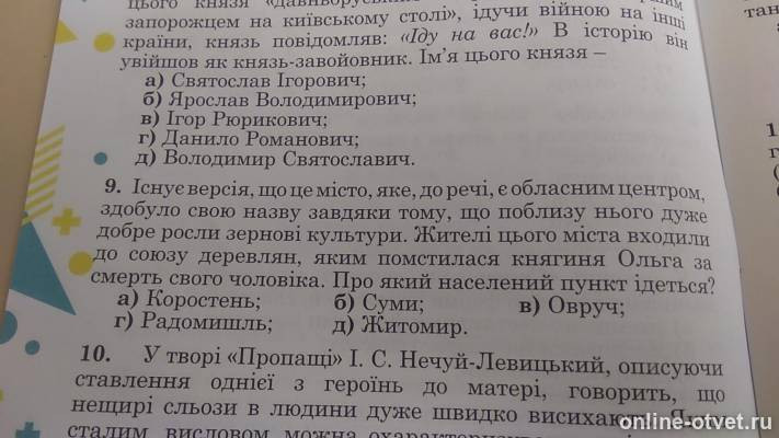 Изображение к вопросу