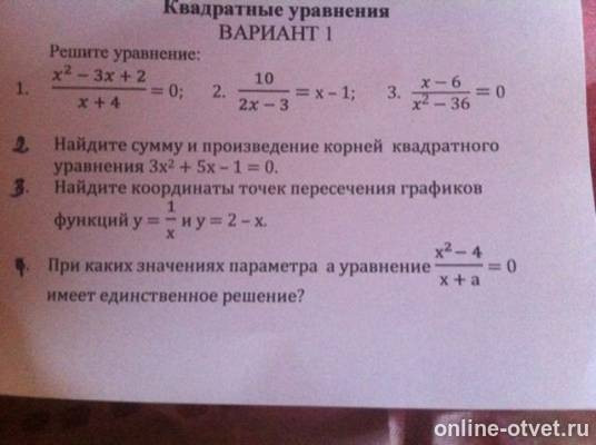 Изображение к вопросу