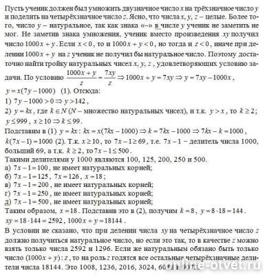 Изображение к ответу