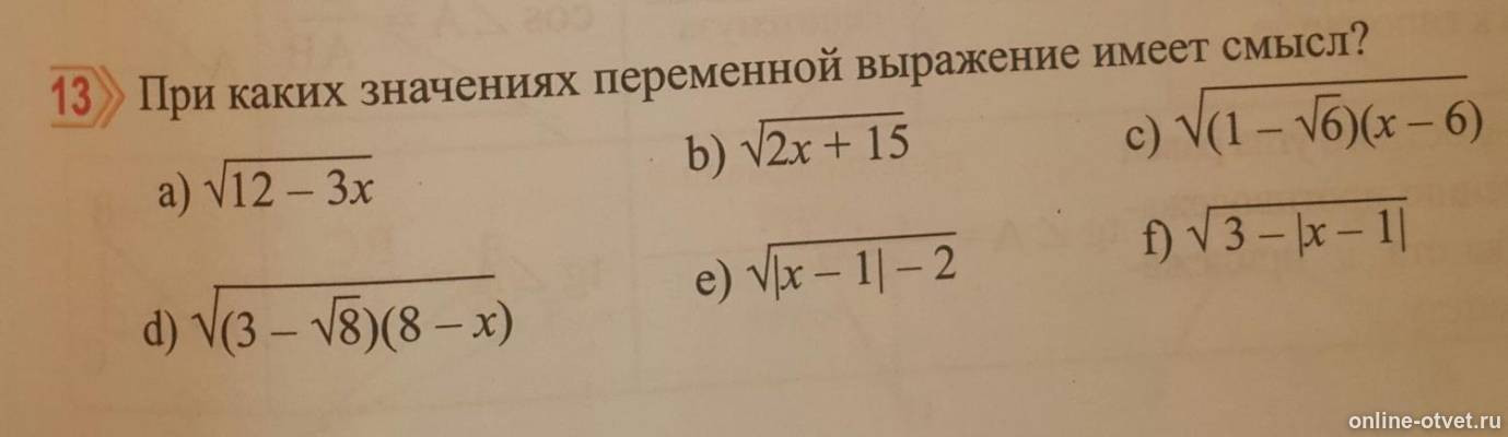 Изображение к вопросу