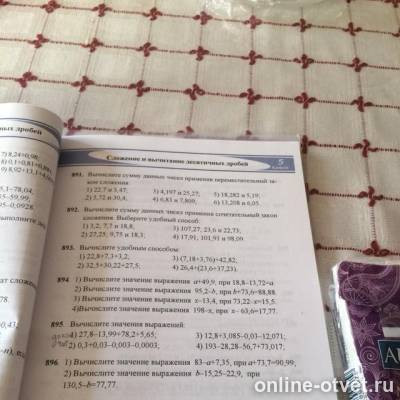 Изображение к вопросу