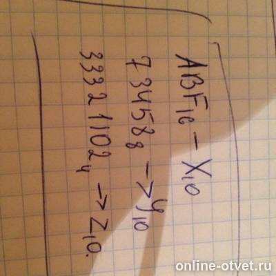 Изображение к вопросу