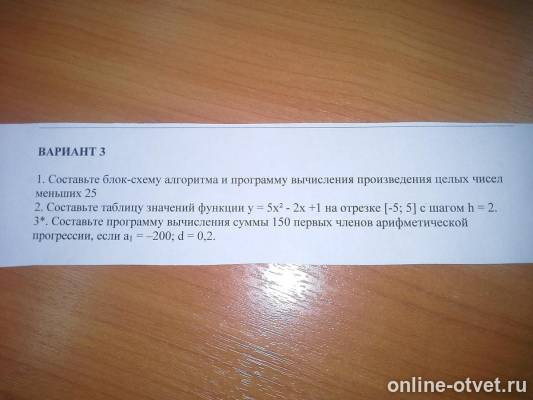 Изображение к вопросу