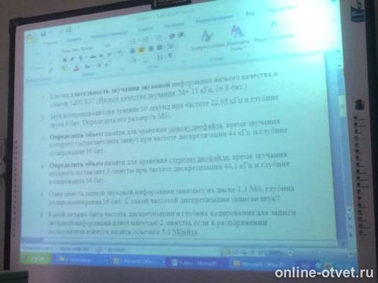 Изображение к вопросу
