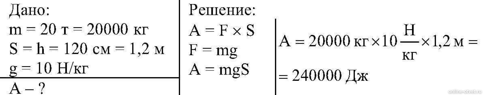 Изображение к ответу