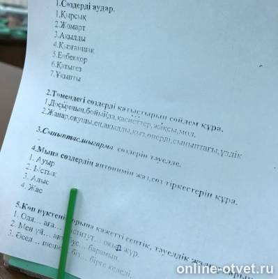 Изображение к вопросу
