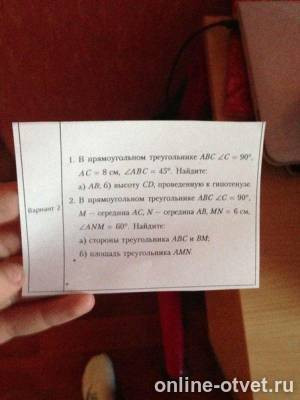 Изображение к вопросу