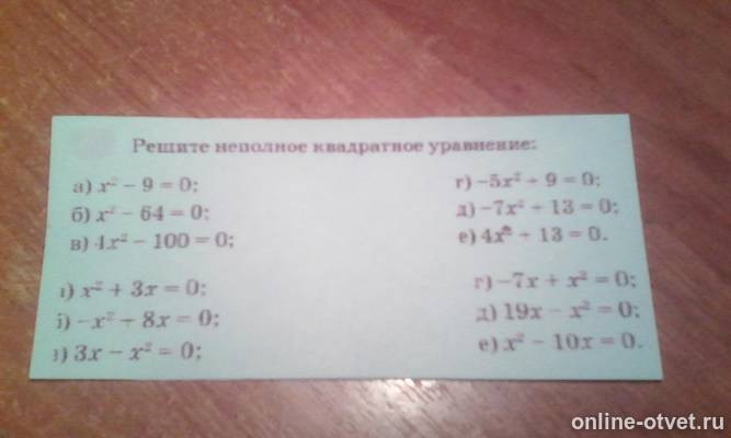 Изображение к вопросу