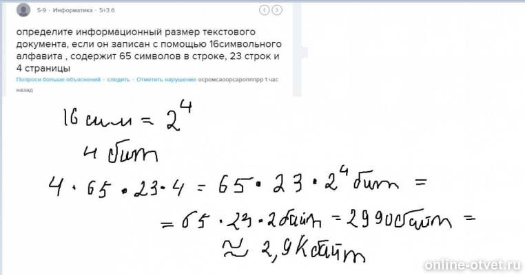 Изображение к ответу