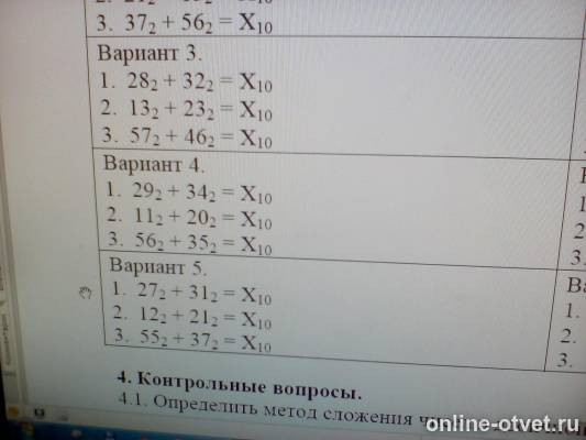 Изображение к вопросу