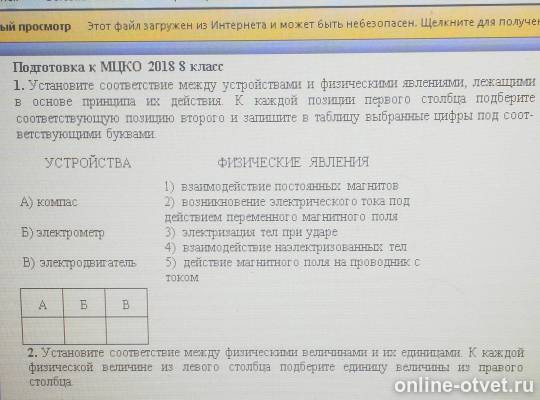 Изображение к вопросу