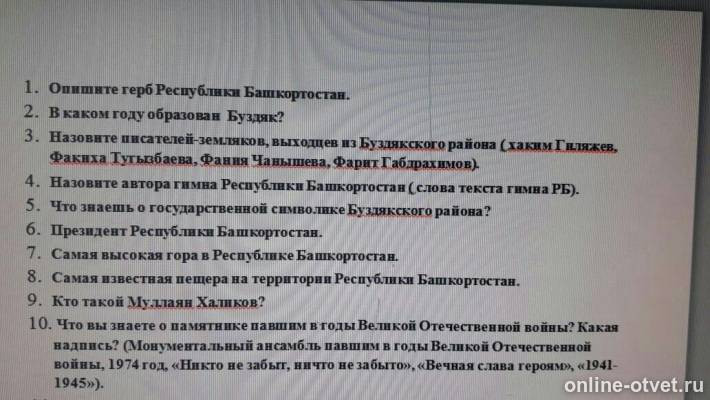 Изображение к вопросу