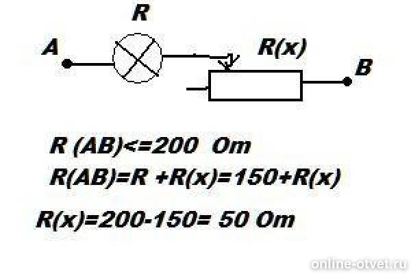 сколько лампочек сопротивлением 150 ом нужно взять. внутреннее сопротивление лампочки. как рассчитать количество лампочек в гирлянде. электрическую лампочку сопротивлением 240 ом. две лампочки сопротивлением 360 и 240 ом.