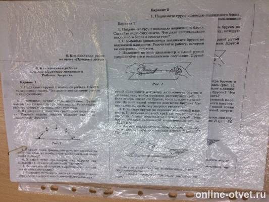 Изображение к вопросу