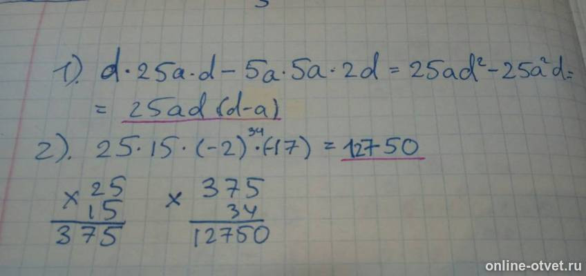Изображение к ответу