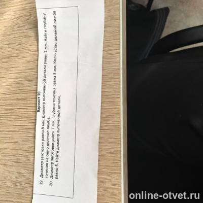 Изображение к вопросу