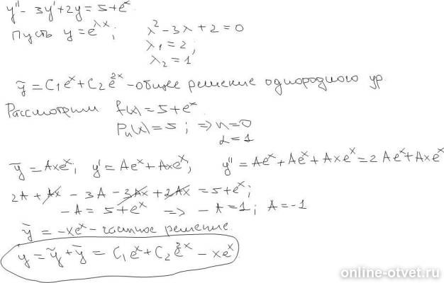Изображение к ответу