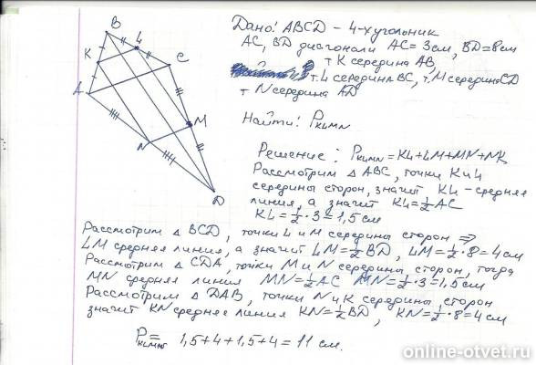 Изображение к ответу