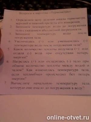 Изображение к вопросу