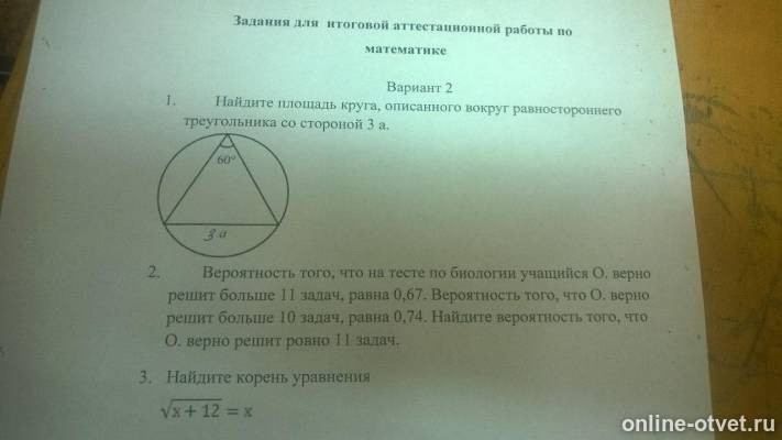 Изображение к вопросу