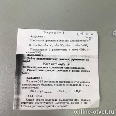 Изображение к вопросу