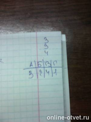 Изображение к ответу