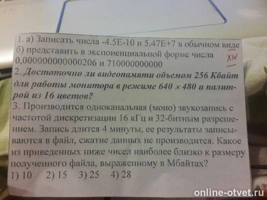 Изображение к вопросу