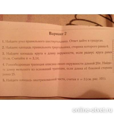 Изображение к вопросу
