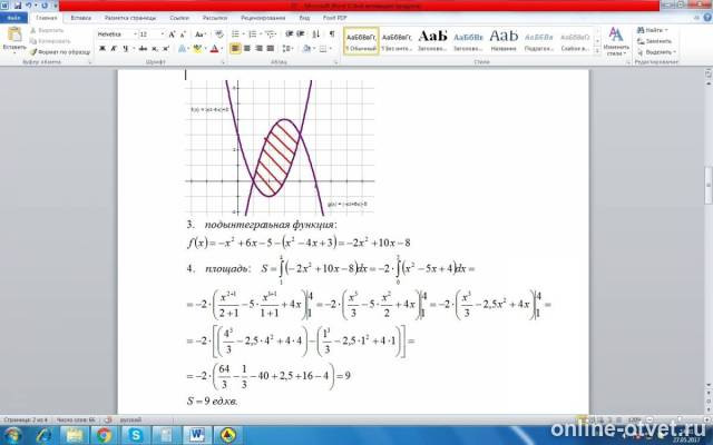 Изображение к ответу
