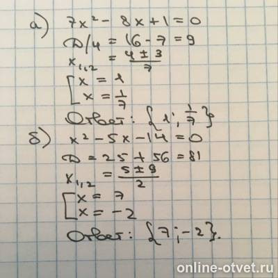 Изображение к ответу