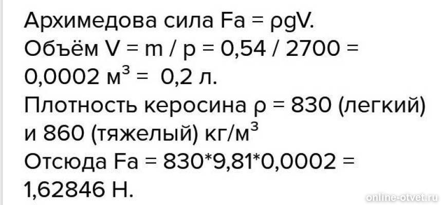 Алюминий и кислород реакция. Атомная масса оксида алюминия. Найти объем алюминия. Найти объем алюминия. Формула продукта реакции схема которой al+c.