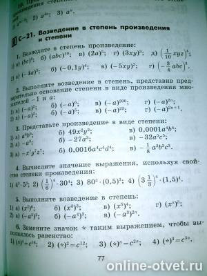 Изображение к вопросу