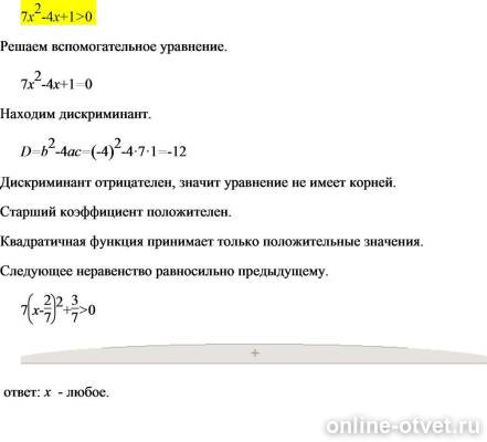 Изображение к ответу