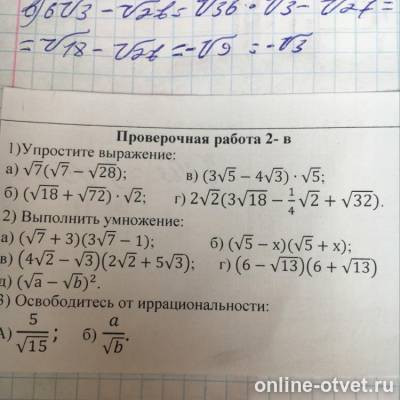 Изображение к вопросу
