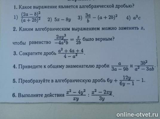 Изображение к вопросу
