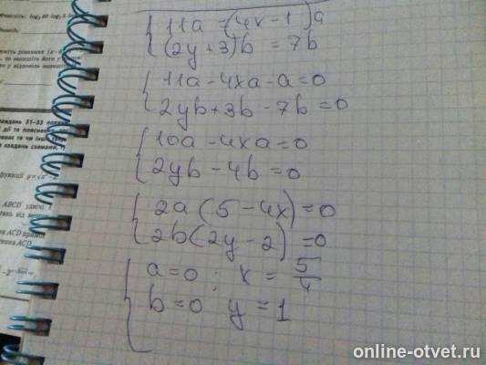 Изображение к ответу