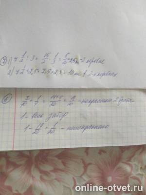 Изображение к ответу