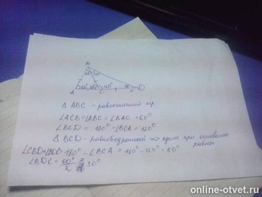 Изображение к ответу