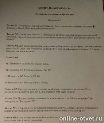 Изображение к вопросу