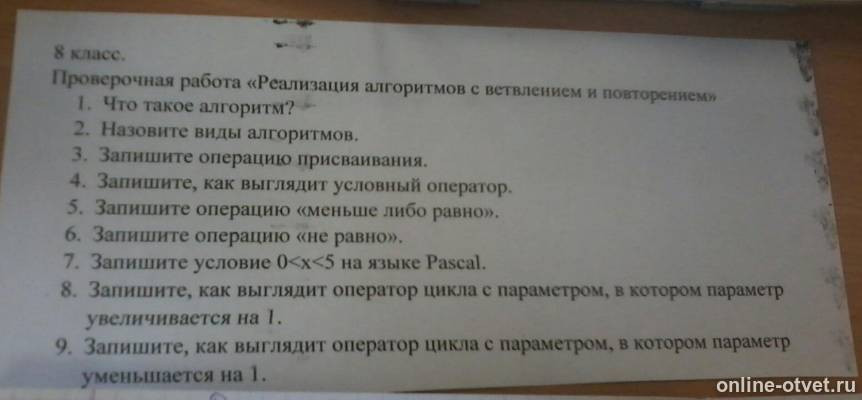 Изображение к вопросу