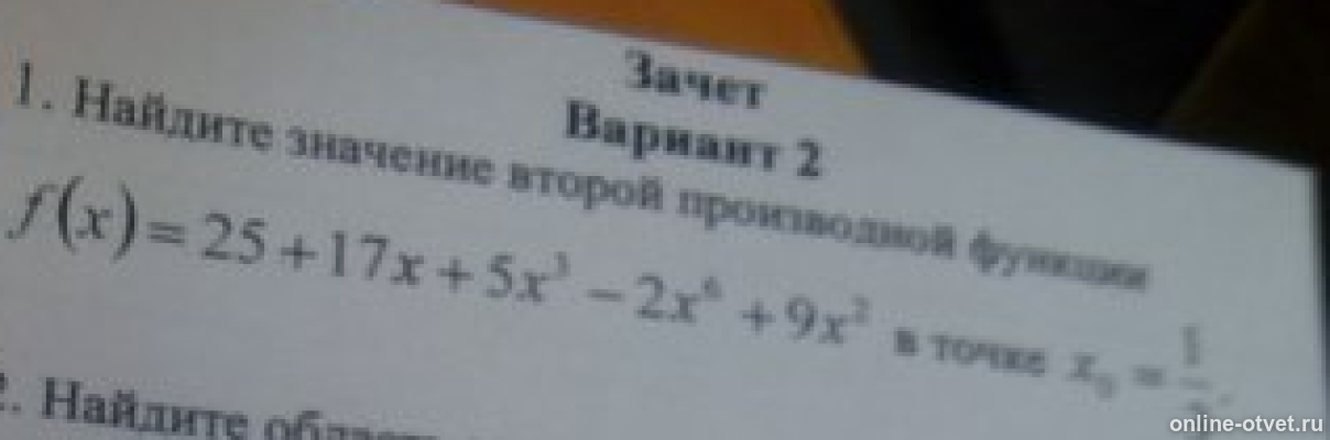 Изображение к вопросу