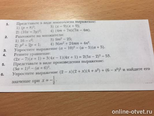 Изображение к вопросу