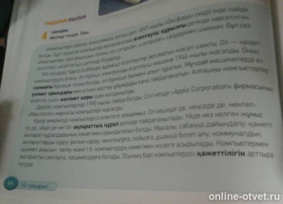 Изображение к вопросу