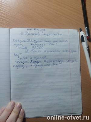 Изображение к ответу