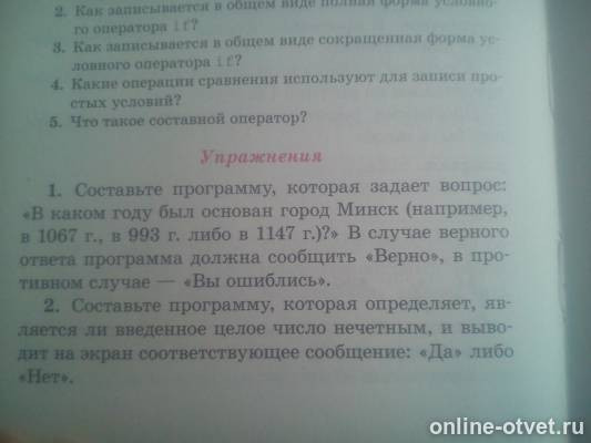 Изображение к вопросу