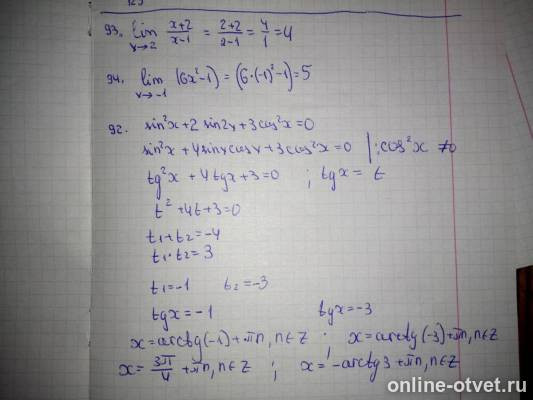 Изображение к ответу