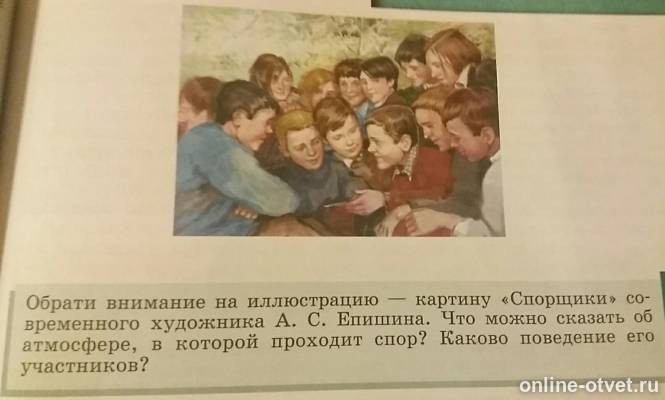 Изображение к вопросу